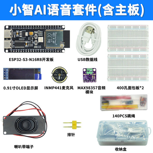 ESP32-S3N16R8开发板编程板