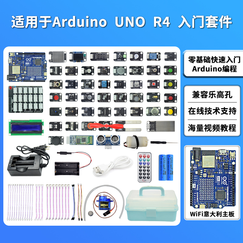 arduinounoR4WiFi开发板