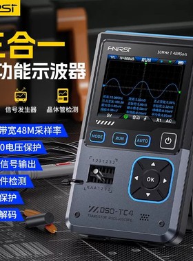 FNIRSI 三合一示波器晶体管检测仪信号发生器10M带宽防烧 DSO-TC4