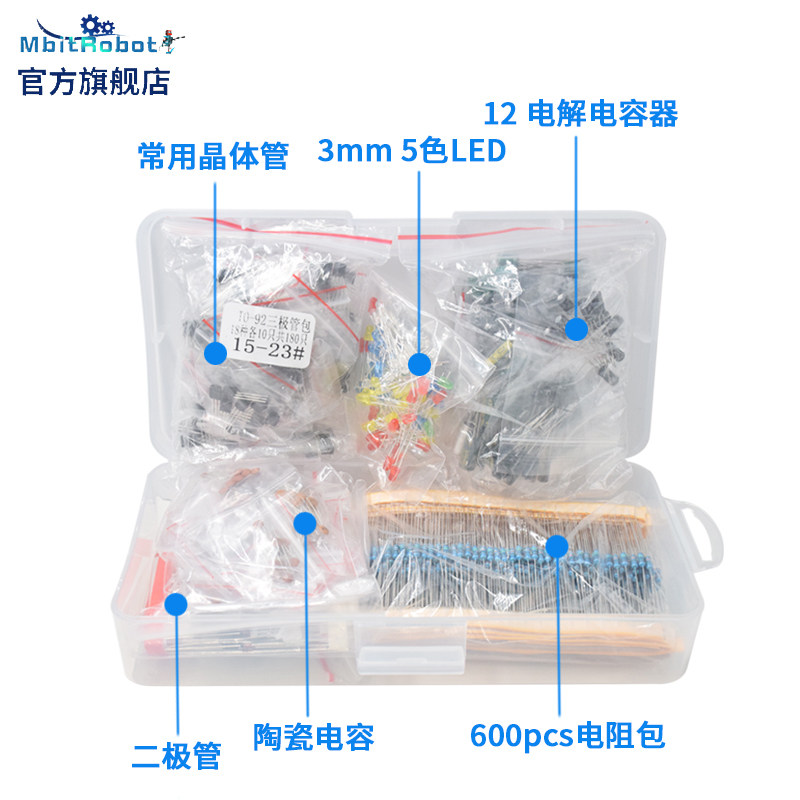 电子led二极管电容电阻套装图片