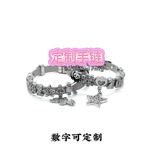 定制Y2K手链KT熊猫数字钢带手链