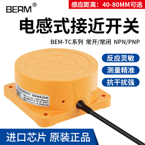 电感式接近开关TCA-3050A NPN三线常开TCD可调检测金属PNP传感器