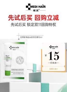 【U先品类日】域发海盐洗头膏控油去屑洗发水10g
