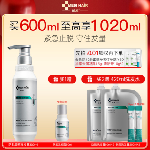 域发防脱洗发水固发腺苷侧柏叶洗发露搭四维防脱精华植优研官方