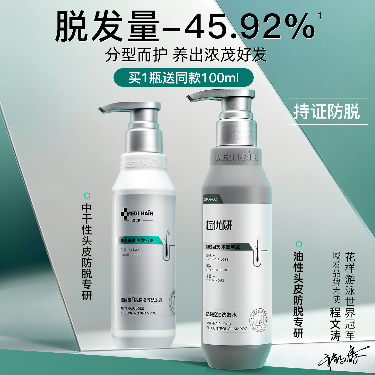 植优研防脱洗发水腺苷洗发水域发图片