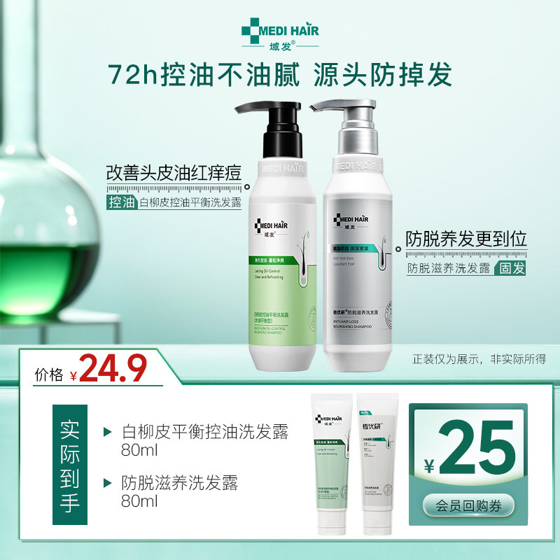夏日清爽发量蓬松爆棚图片