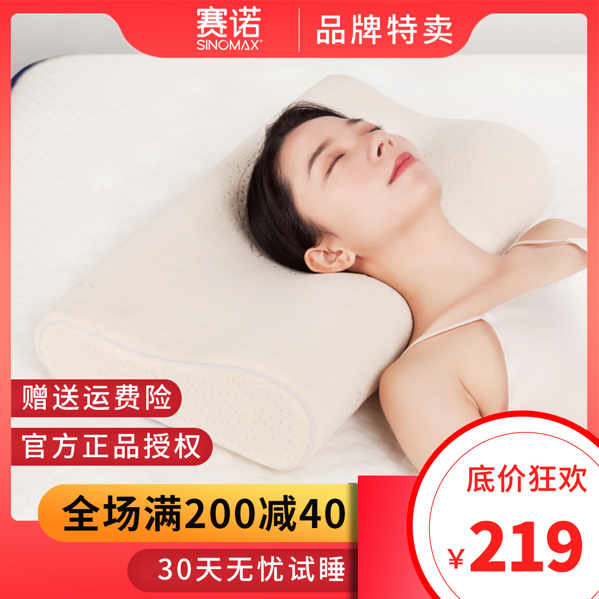 SINOMAX赛诺黑钻释压枕