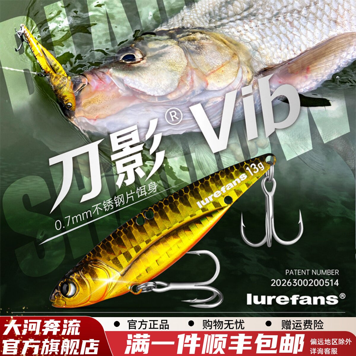 大河奔流路亚发烧友新款不锈钢VIB金属路亚饵远投翘嘴5只装刀影图片