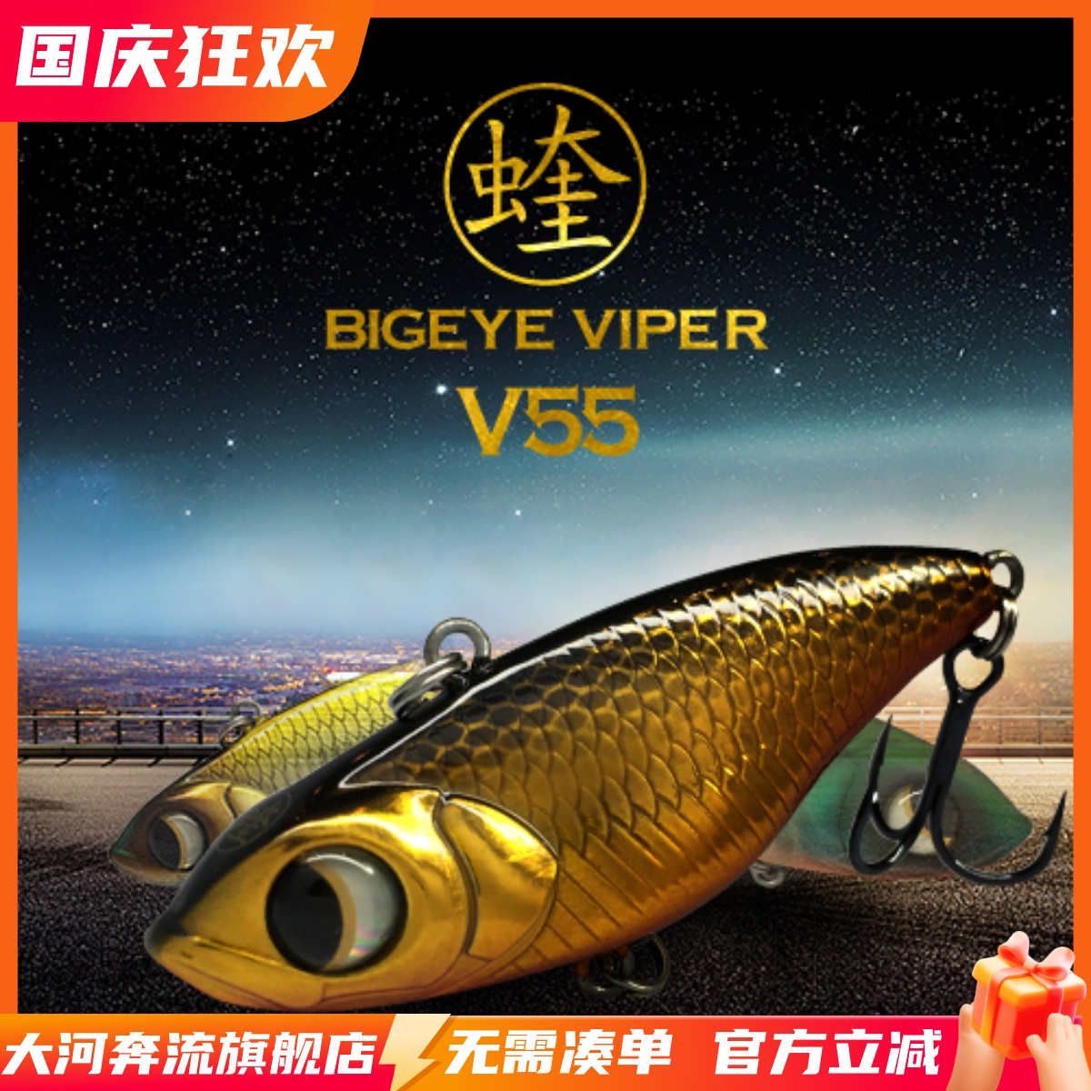 大河奔流翘嘴鳜鱼马口假拟v55vib