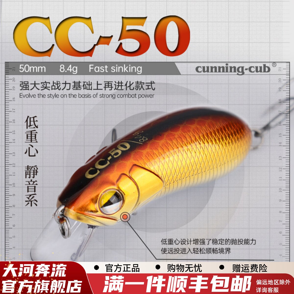 路亚发烧友大河奔流罗非黑鱼军鱼摇滚小胖子路亚饵硬饵CC50三本钩