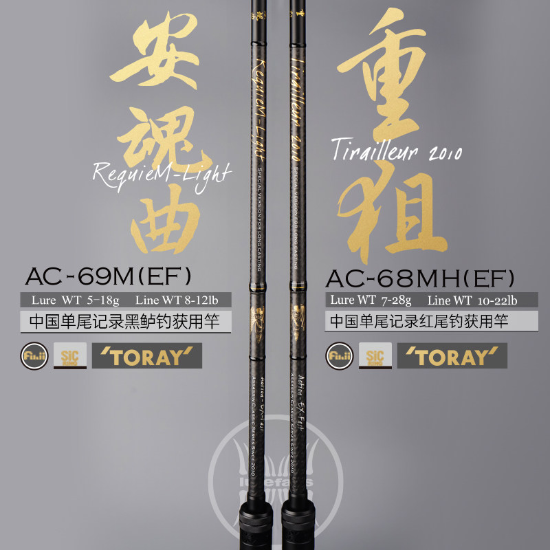 大河奔流竞技路亚竿重狙安魂曲