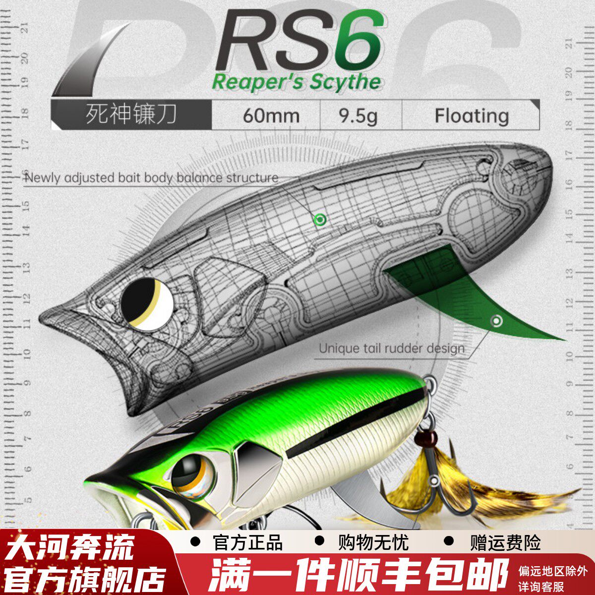 大河奔流路亚发烧友翘嘴黑鱼鲈鱼水面系远投小波趴路亚饵假饵RS6