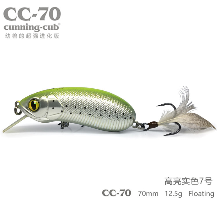 路亚发烧友大河奔流淡水黑鱼鲈鱼硬饵拟饵路亚饵浮水CC70,户外/登山/野营/旅行用品,路亚饵,淘宝优惠券,粉丝福利购,淘宝优惠卷