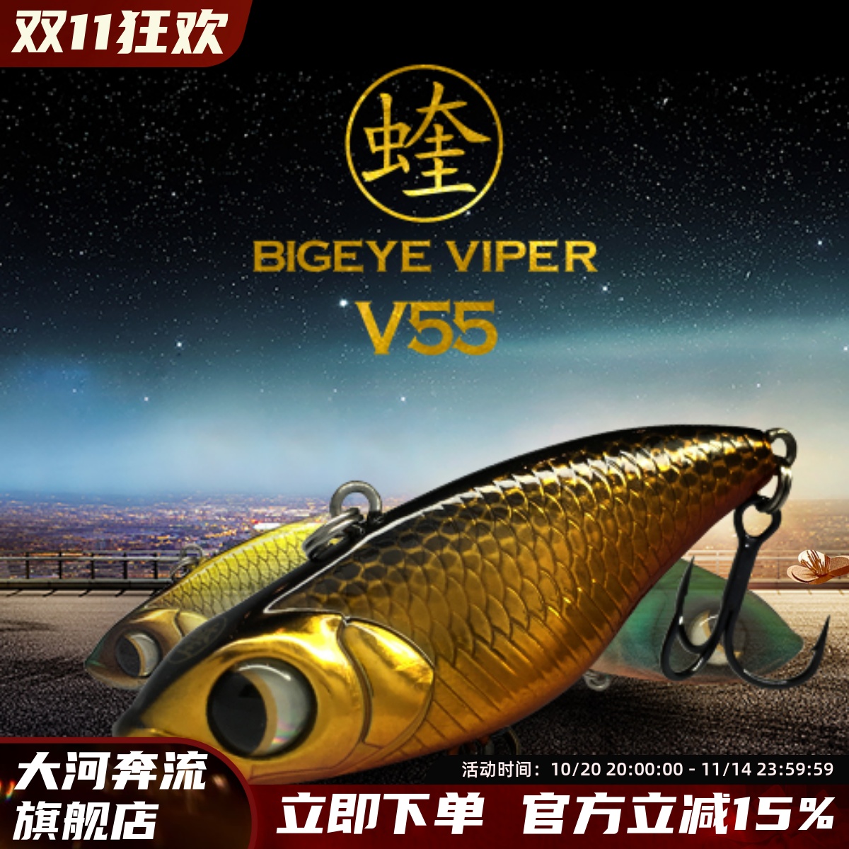 大河奔流翘嘴鳜鱼马口假拟v55vib