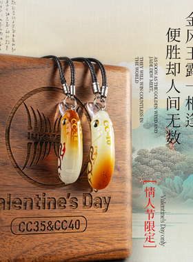 大河奔流路亚发烧友情侣限定收藏版吊坠项链CC35&CC40路亚饵