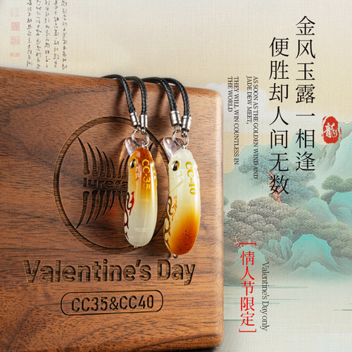 大河奔流路亚饵情侣限定