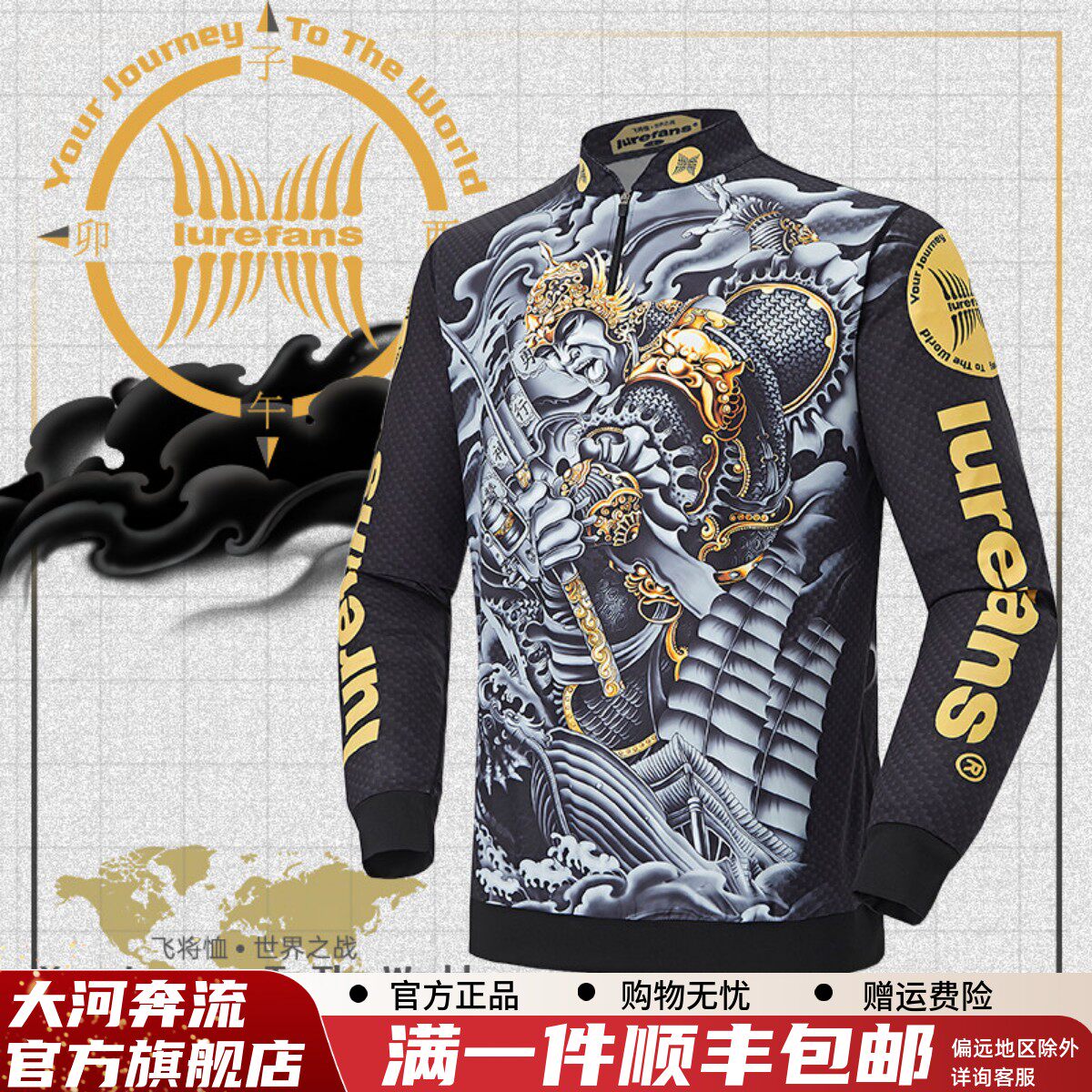 大河奔流2024款飞将服路亚钓鱼服防晒速干轻薄透气吸汗男女长袖