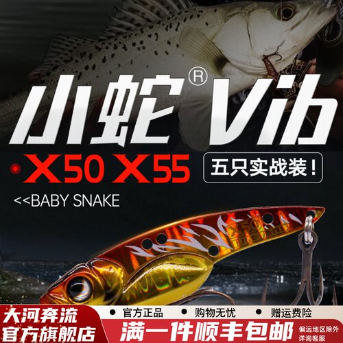 大河奔流路亚发烧友金属
