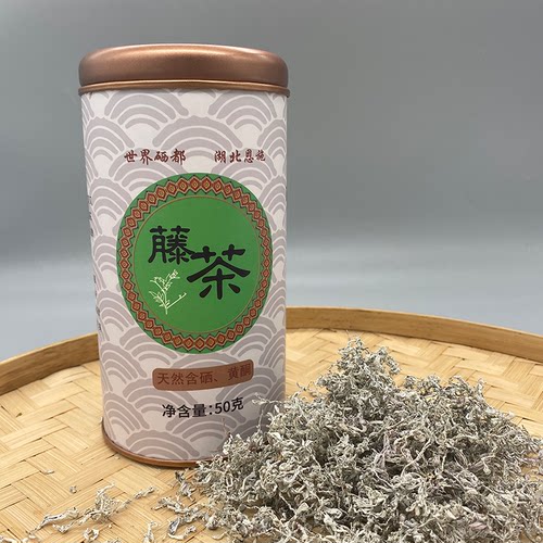 西萃御品藤茶莓茶50克恩施来凤