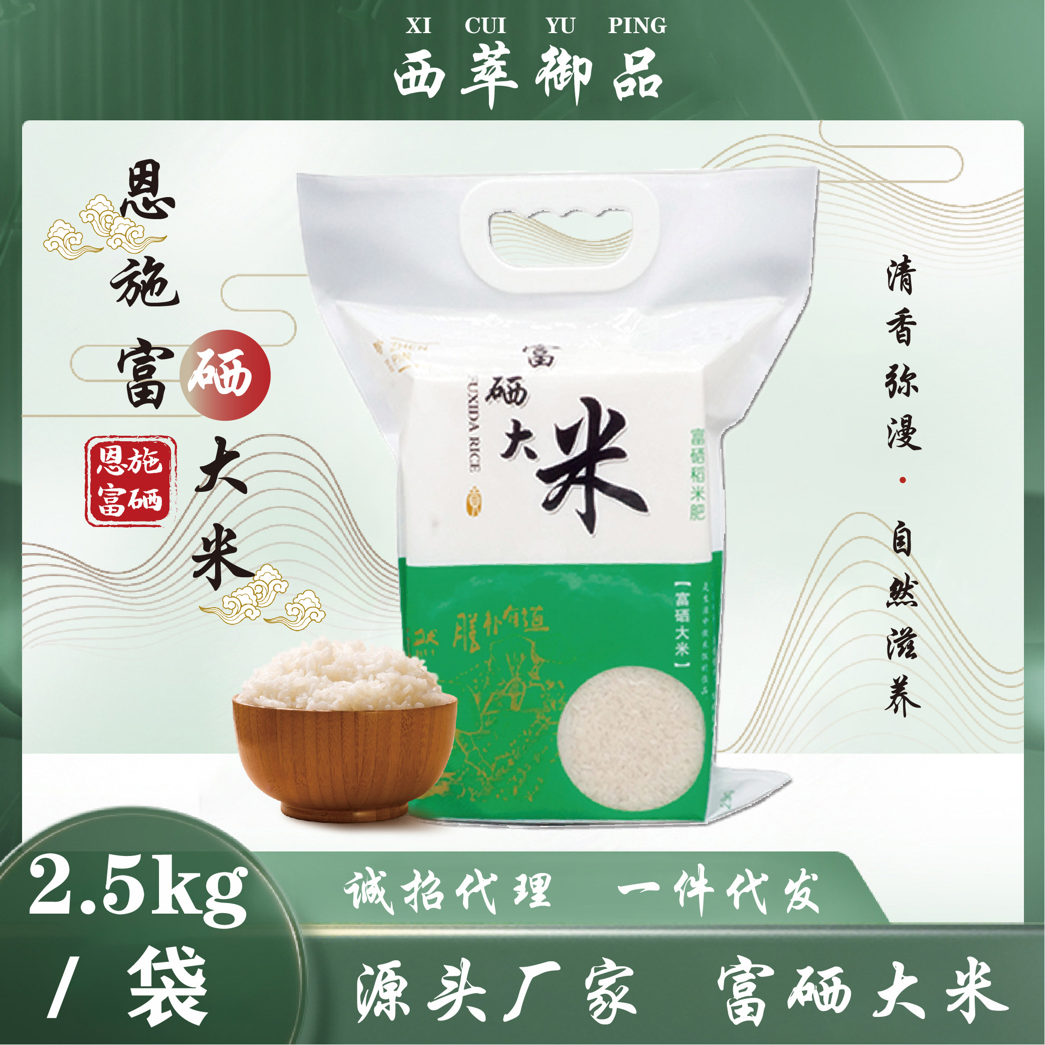 湖北恩施富硒大米,恩施富硒米_大山谷图库