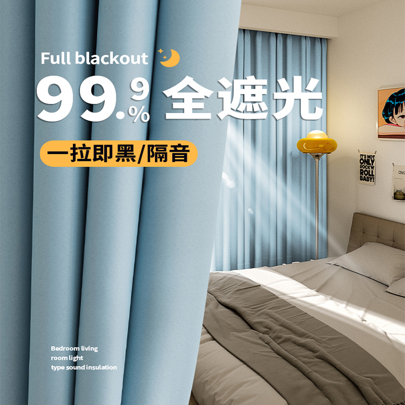 2024年新款全遮光窗帘窗帘