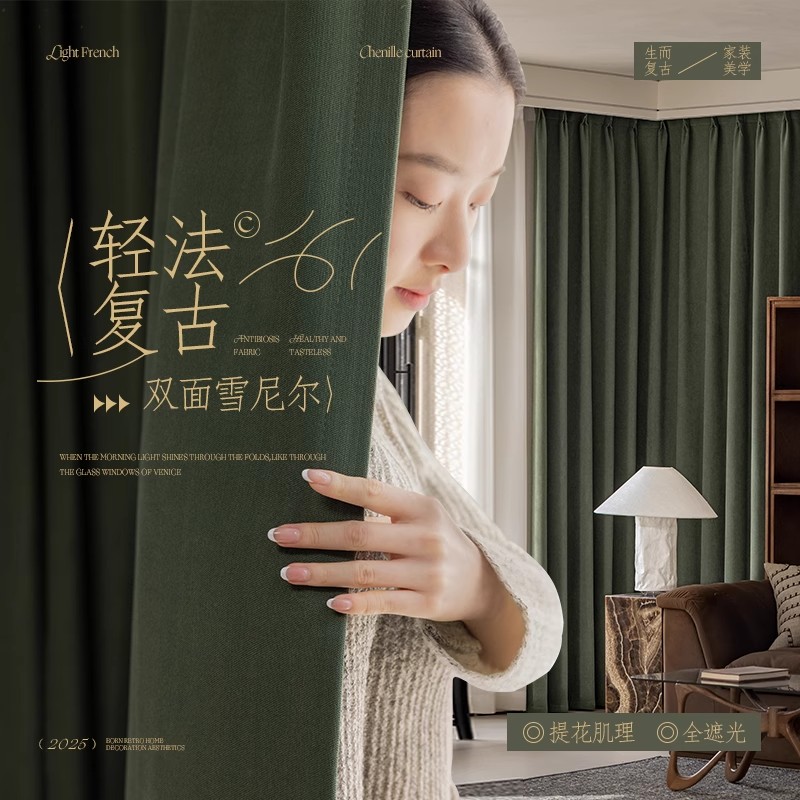 窗帘卧室全遮光羊绒客厅高级感