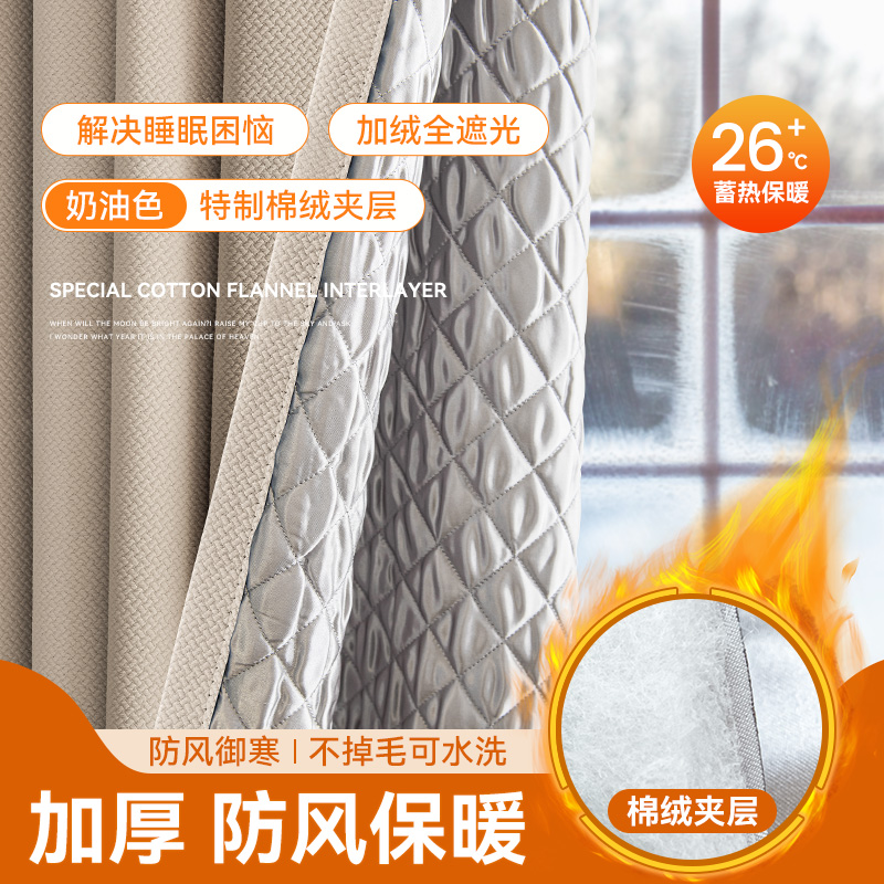 保温窗帘加厚隔冷气防寒冬季防风保暖挡风隔音棉遮光2024新款窗户