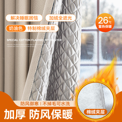 保温窗帘加厚隔冷气防寒冬季防风保暖挡风隔音棉遮光2025新款窗户