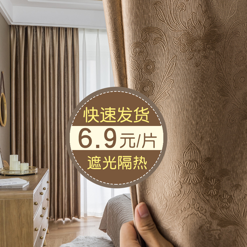 窗帘遮光卧室ins风压花防光隔音隔热防晒100不透光挂钩式全遮阳布