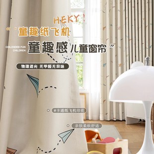 儿童房窗帘男孩女孩卧室房间遮光可爱动物环保数码 印花奶油风新