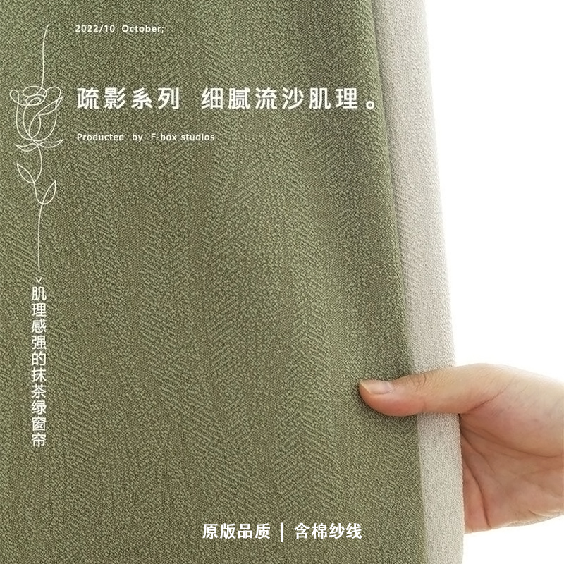 水芙棉窗帘客厅日式轻奢遮阳