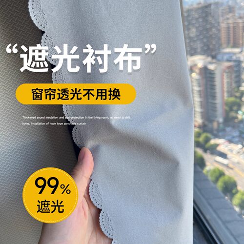 新款衬布遮光窗帘内衬卧室不遮光