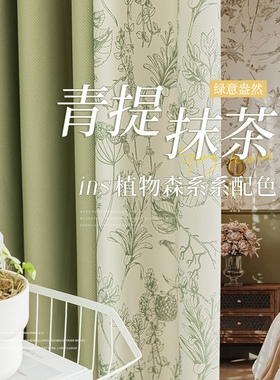 法式田园风窗帘棉麻家用卧室遮光高级感2026新款客厅轻奢绿色印花