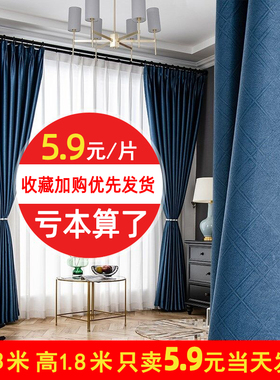 加厚窗帘全遮光卧室北欧蓝色2026年新款100不透光隔热防晒遮阳布