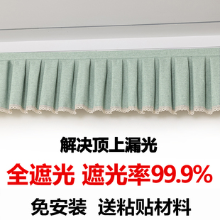 定制全遮光窗帘帘头成品窗幔头款式自粘魔术贴免安装顶上漏光帘头