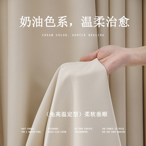 日式奶油色窗帘2025年新款客厅遮光卧室ins风现代简约轻奢挂钩式