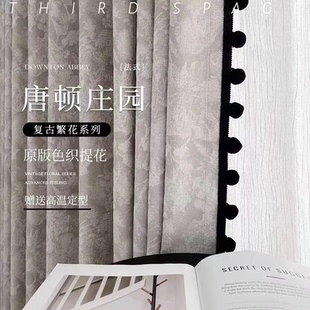 复古窗帘雪尼尔遮光卧室客厅轻奢遮光高级感绍兴柯桥 唐顿庄园法式
