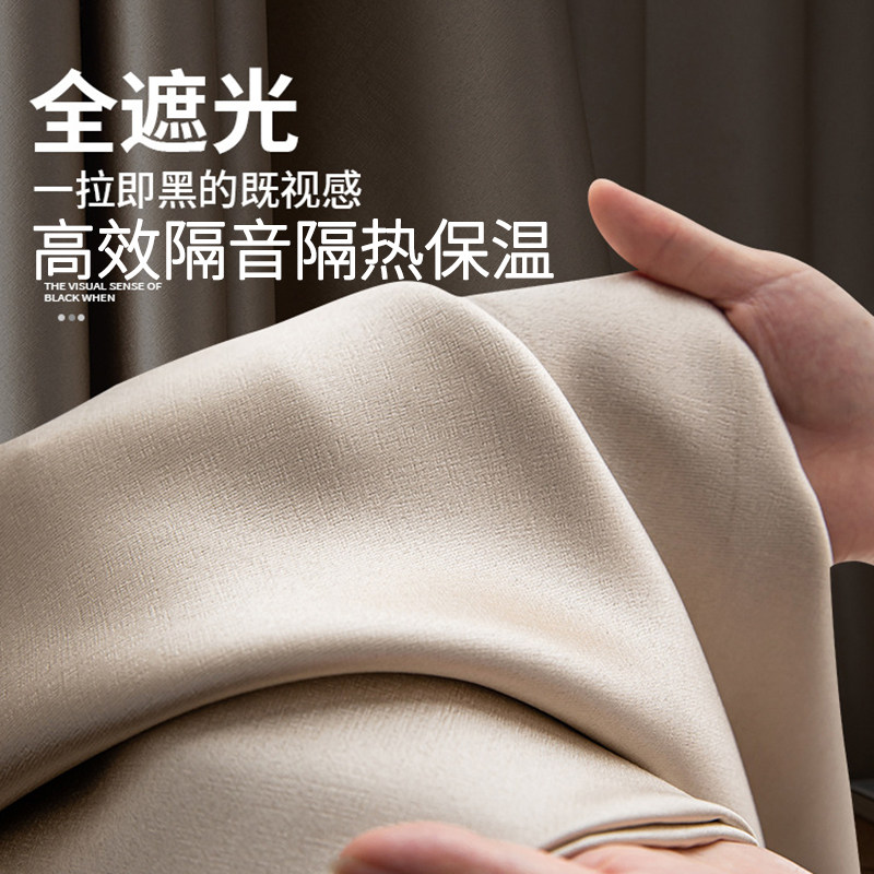 现代北欧隔音窗帘全遮光成品窗帘2026款卧室客厅高档特价清仓窗帘