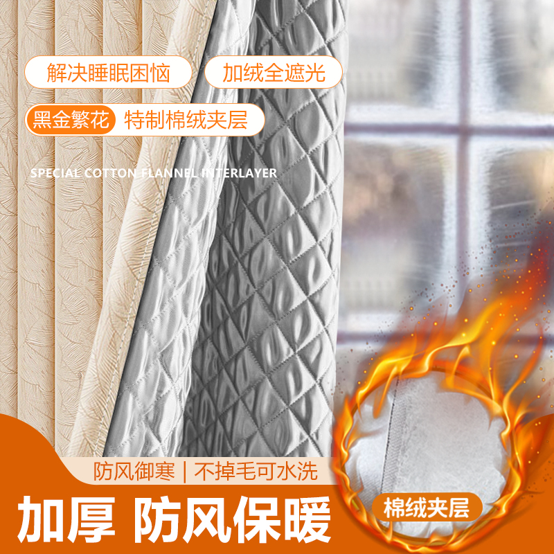 保温窗帘加厚隔冷气防寒冬季防风保暖挡风隔音棉遮光2024新款窗户