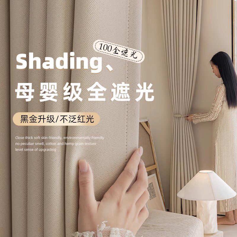黑金雪尼尔2024新款高级感窗帘
