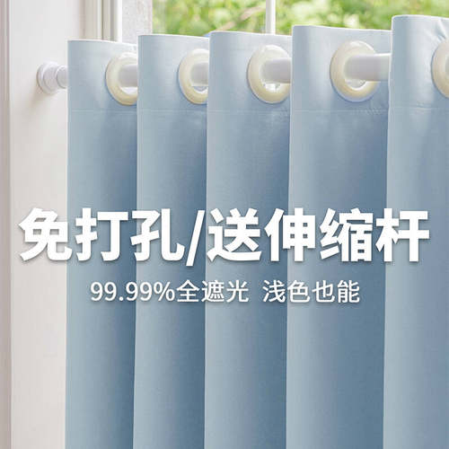 卧室飘窗窗帘免打孔安装2025新款伸缩杆一整全遮光布遮阳防晒隔热