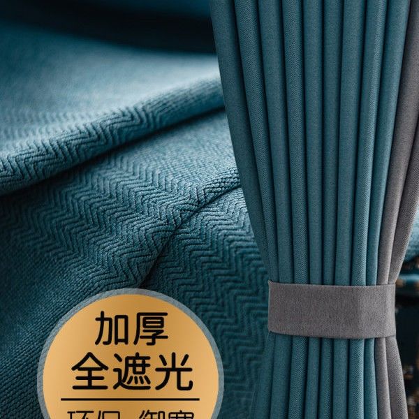 遮光窗帘北欧简约卧室客厅轻奢飘窗遮阳布2024年新现代鱼骨纹拼接
