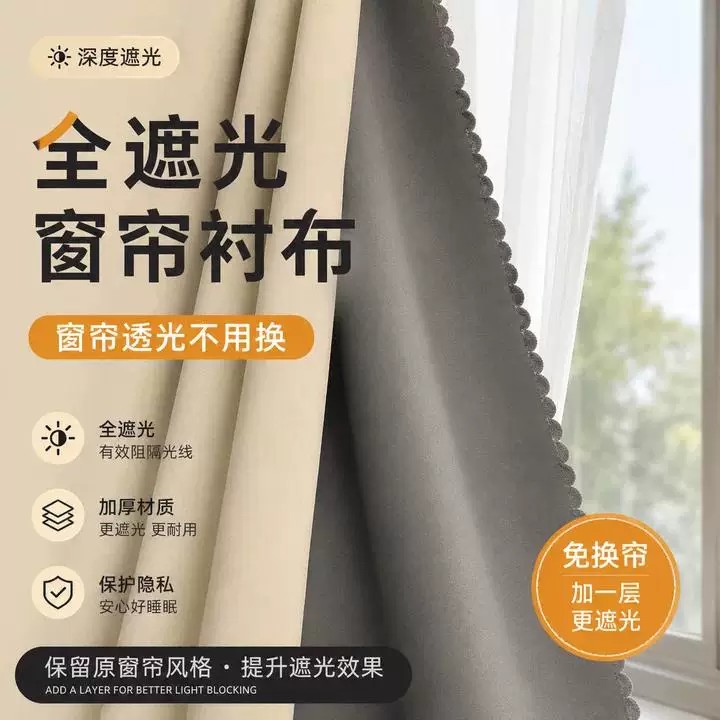 【儿童房专用】遮光窗户神器窗帘图片