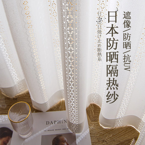 窗帘乱麻透光白纱纯色加厚日本