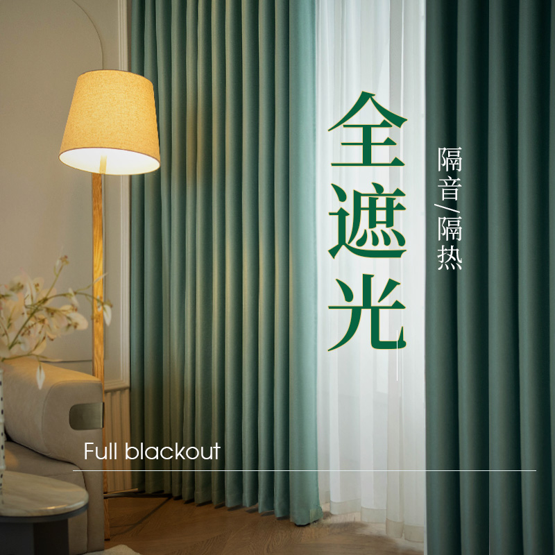 全遮光加厚窗帘防晒隔热简约
