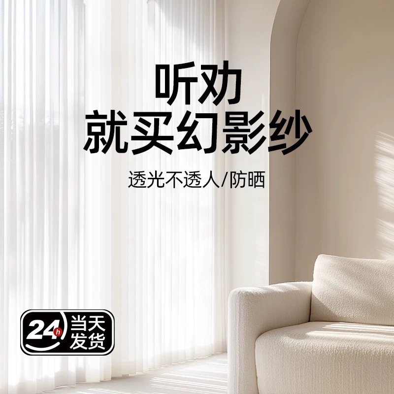 幻影纱窗帘纱帘透光不透图片