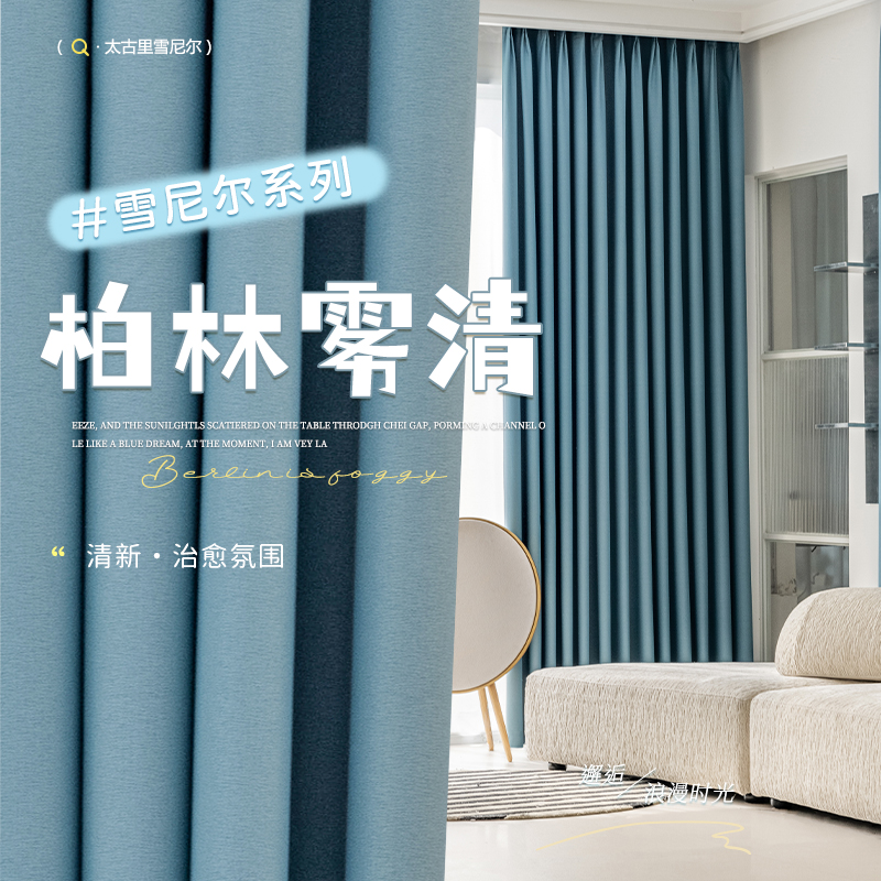 太古里雪尼尔窗帘卧室高遮光2024年新款轻奢现代简约高级感加厚