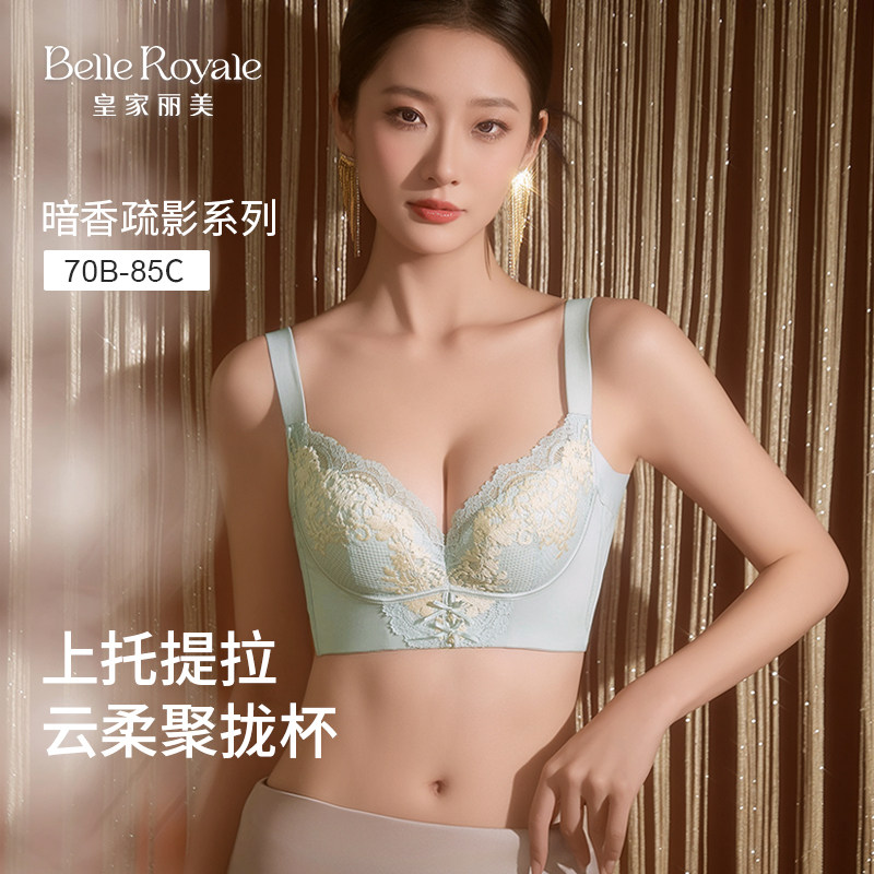 皇家丽美桑蚕丝7A抗菌聚拢文胸