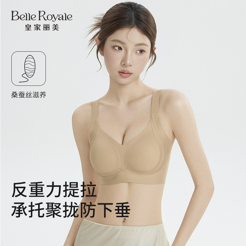 皇家丽美粉底液内衣女大胸显小提拉收副乳调整型大码无钢圈文胸