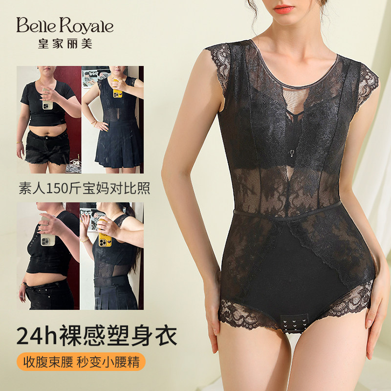 皇家丽美连体塑身衣大码美体性感紧身衣束衣塑形内衣瘦身收腹束腰